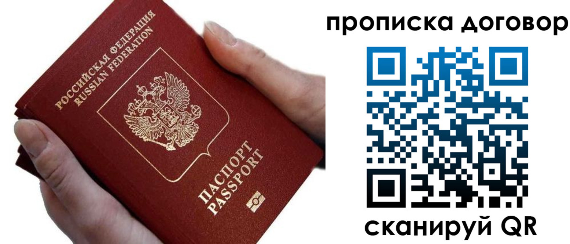 временная регистрация поиск в Липецкая области