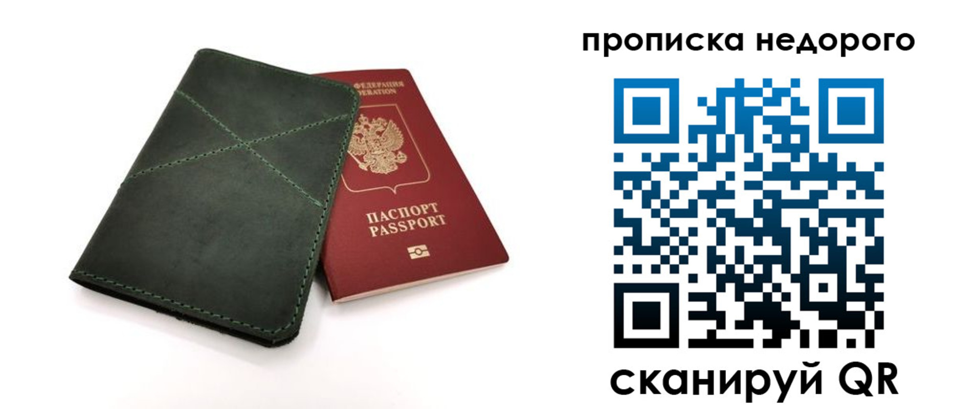 прописка для кредита в Липецкая области