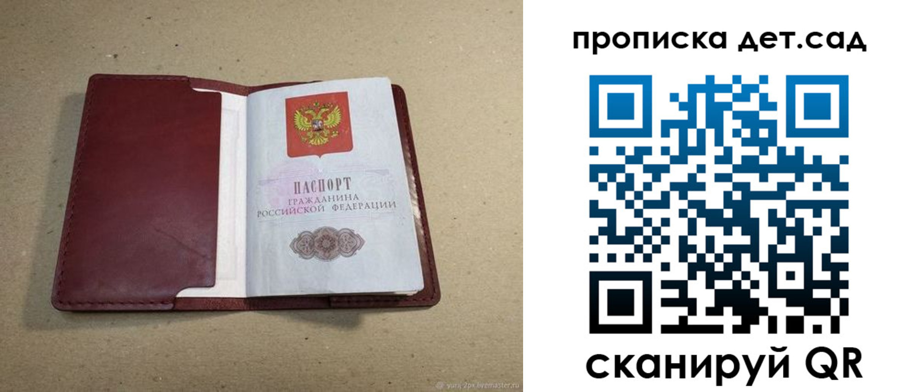 прописка 2025 в Липецкая области