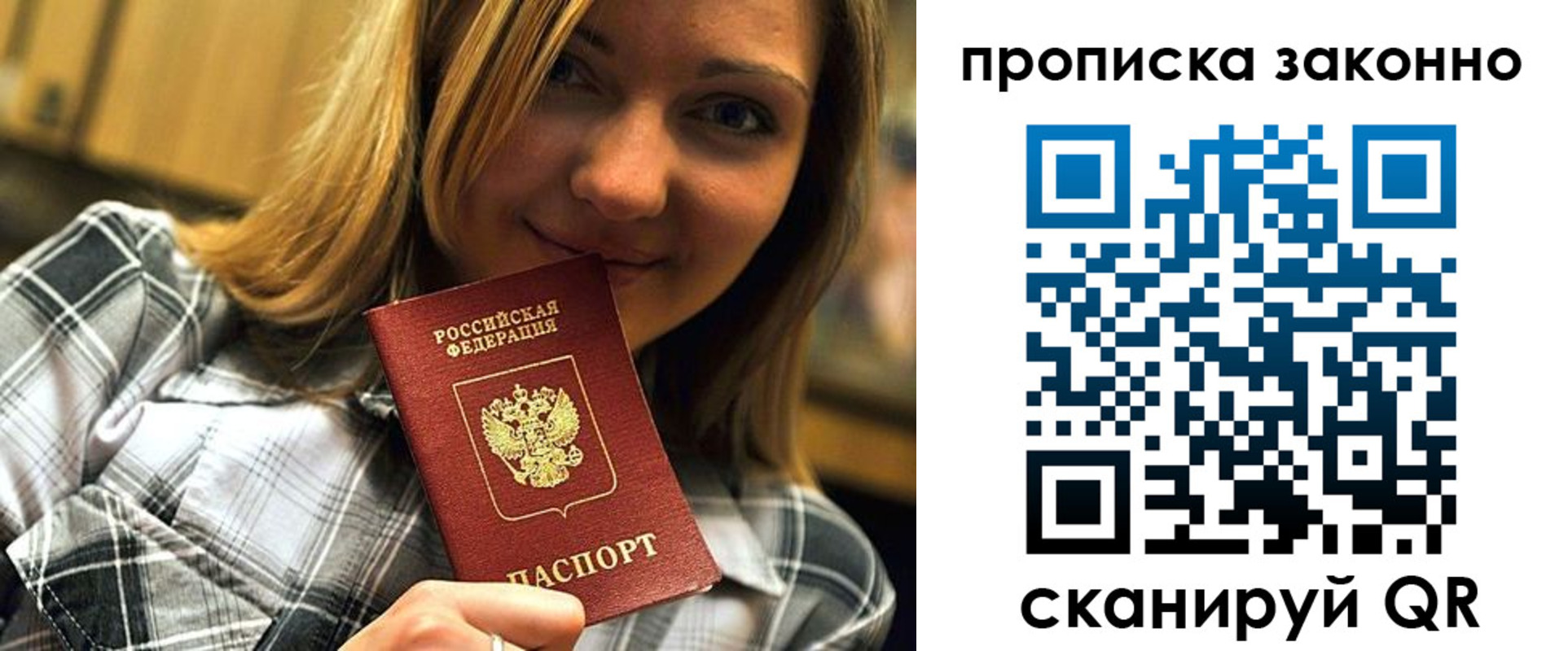 прописка для школы в Липецкая области