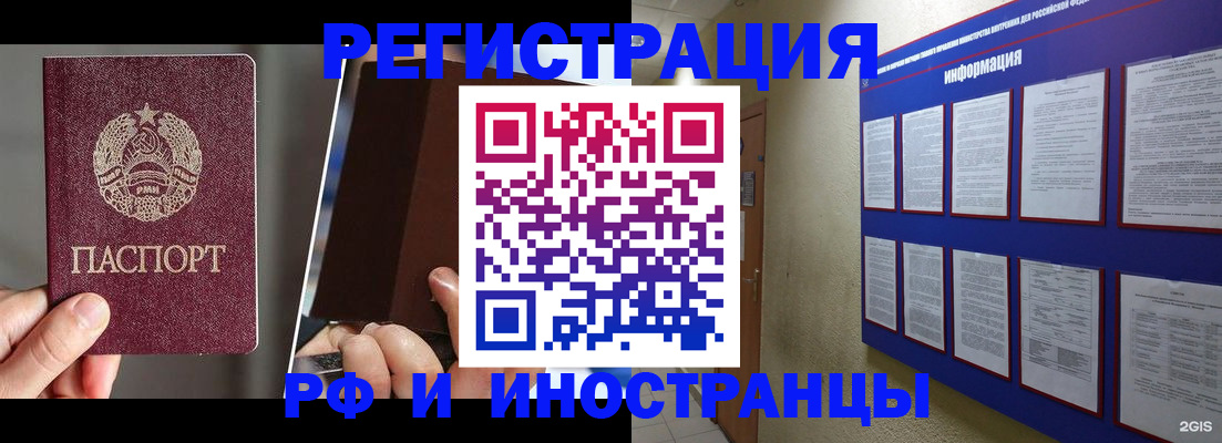 миграционный учет в Липецкая области