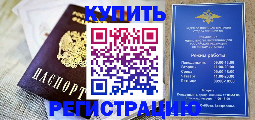 временная регистрация 2025 в Липецкая области