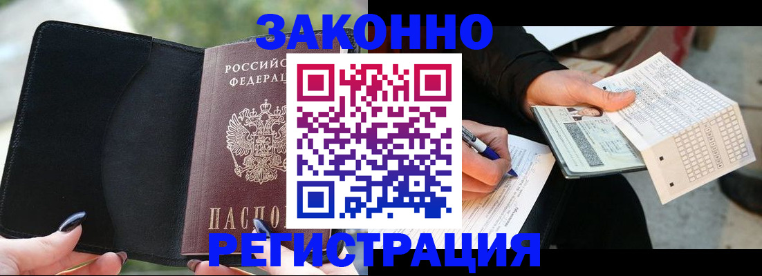 временная регистрация гарантия в Липецкая области