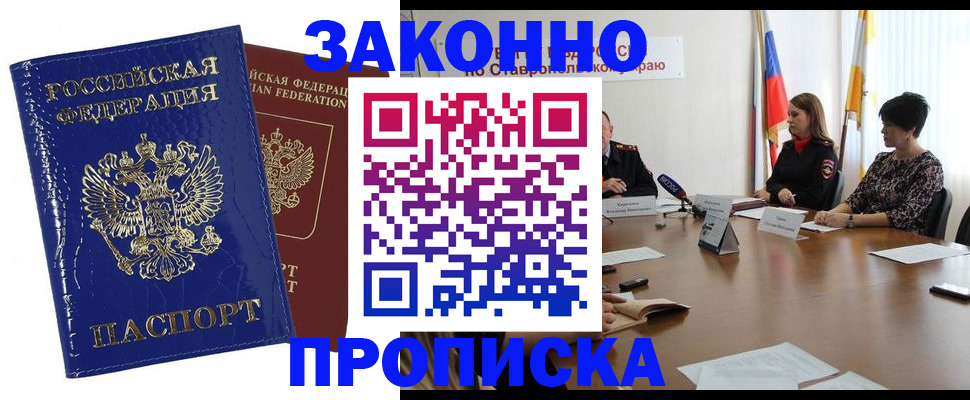 временная регистрация для всех в Липецкая области