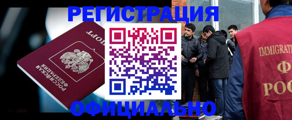 временная прописка в Липецкая области