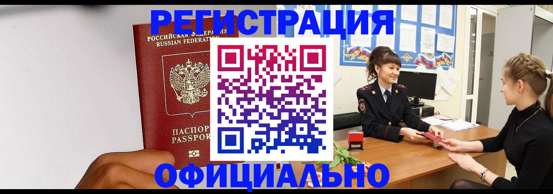 временная регистрация поиск в Липецкая области